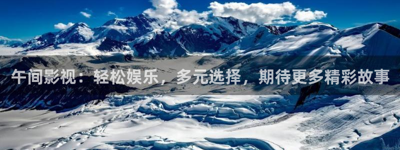 欧美影院hd在线观看：午间影视：轻松娱乐，多元选择，期待更多精彩故事